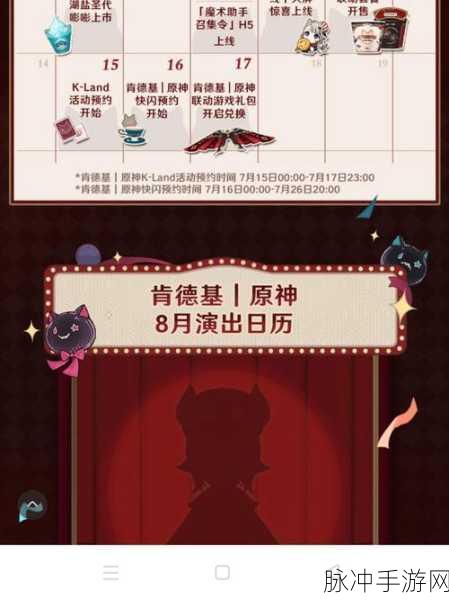 原神肯德基联动活动全攻略，门店地址、兑换时间及奖励详情