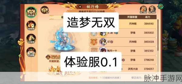 造梦无双手游角色攻略，哪个角色好？最强角色推荐