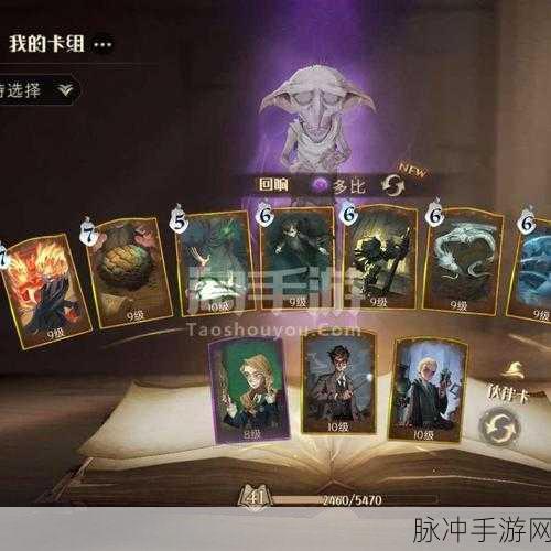 哈利波特魔法觉醒,校长室金卡领取秘籍大公开