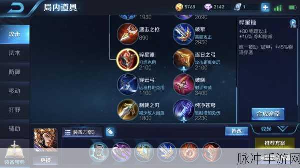 王者荣耀S12赛季杨戬边路最强出装详解