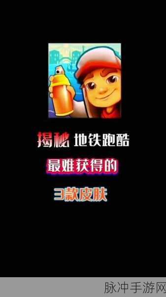 地铁跑酷双旦版本攻略，如何切换账号及更多玩法详解