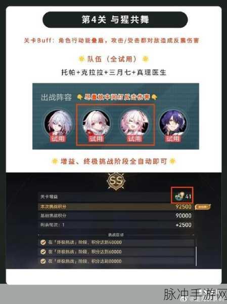 崩坏星穹铁道，二倍速与自动战斗开启全攻略