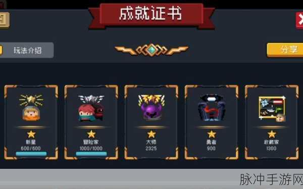元气骑士正义成就获取全攻略，解锁正义之路的秘籍