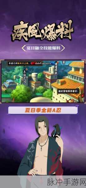火影忍者手游，乌鸦满级大揭秘