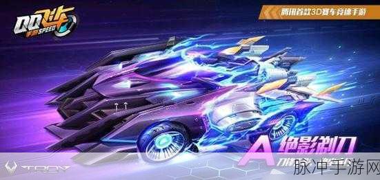 QQ飞车手游，K24与剃刀实力全面对比分析