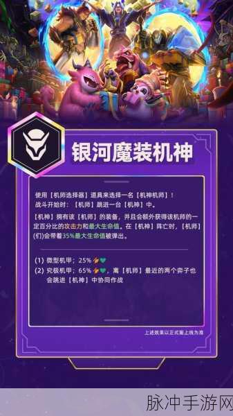 云顶之弈 S6 宝典豪华版奖励全解析