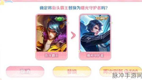 王者荣耀希望守护者专属称号获取全攻略