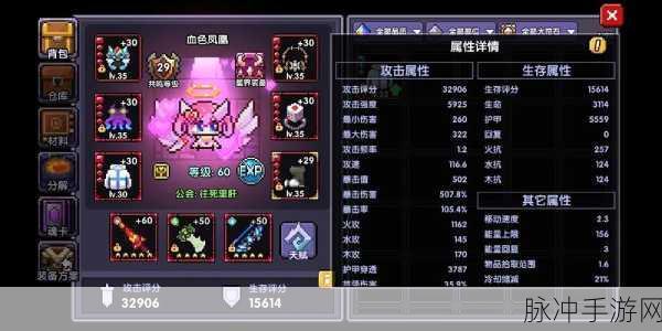 我的勇者数据计算深度解析，精准掌握战斗力量