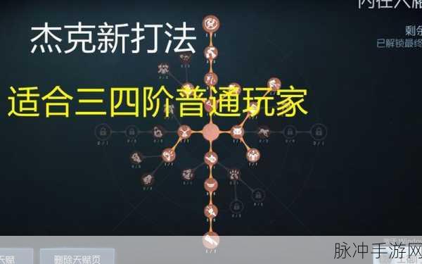 第五人格杰克雾圈与雾都夜行技能深度解析