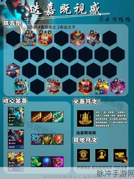 金铲铲之战新版本，幽影迭嘉玩法全解析及实战策略指南