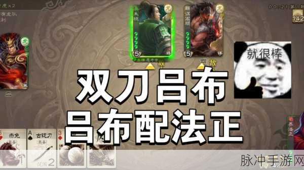 三国杀中法正新旧版本武将技能深度剖析指南