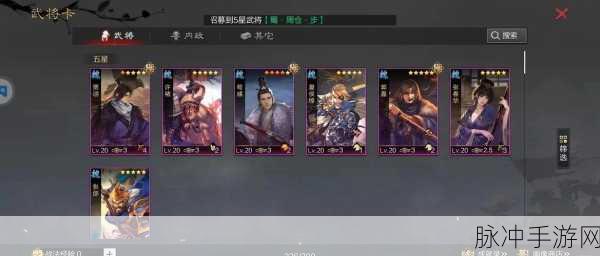 率土之滨五星汉武将董卓阵容搭配全攻略