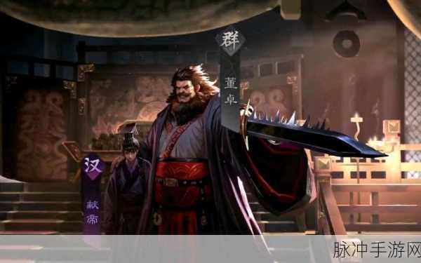 率土之滨五星汉武将董卓阵容搭配全攻略
