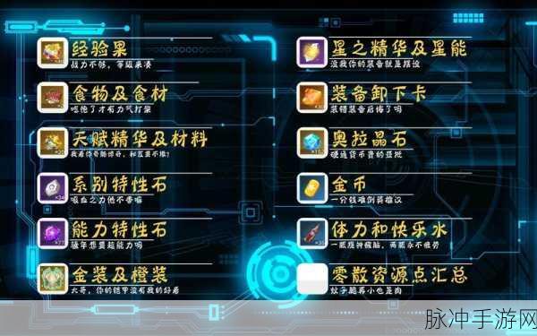 手游秘籍，突破关卡与资源获取全攻略