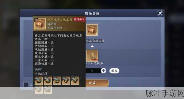 手游秘籍,突破关卡与资源获取全攻略