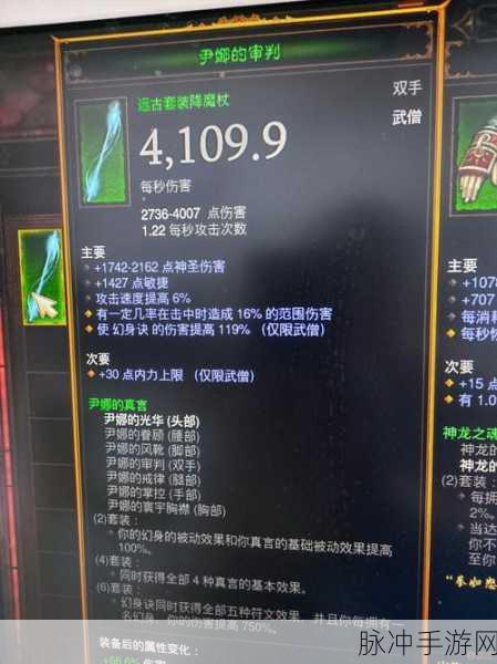 暗黑破坏神3，夺魂之镰武僧秘境试炼装备选择与Build攻略