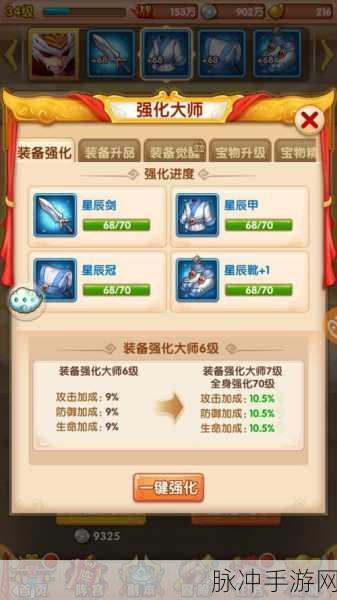 少年西游记2白虎岭宝箱全攻略，揭秘位置与升级要求