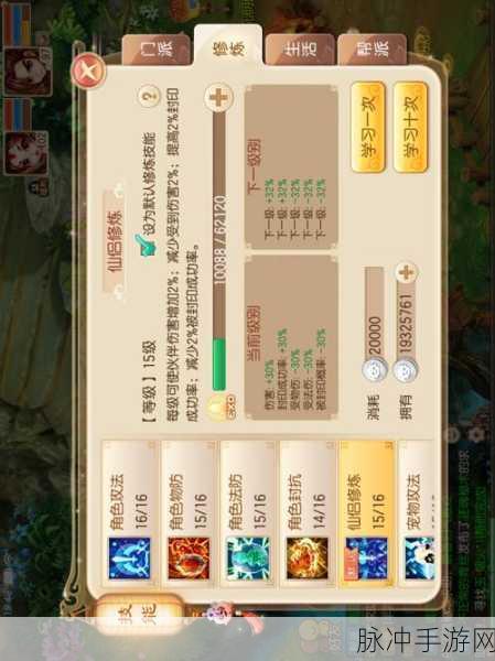 诛仙手游玉面郎君奇遇任务完成技巧全揭秘