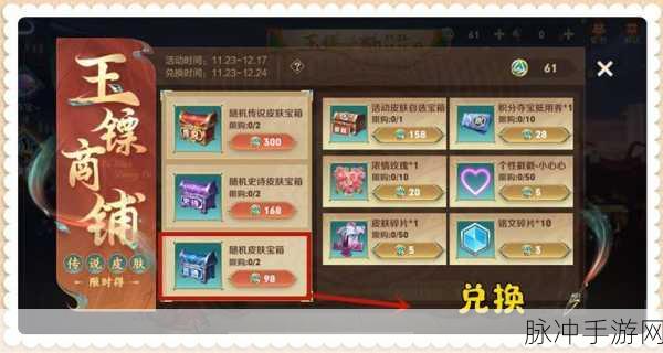 王者荣耀上元夺魁任务全攻略，解锁荣耀与奖励