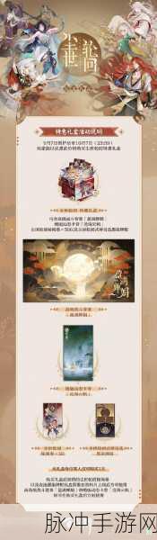 阴阳师百闻牌礼包兑换码全攻略，解锁丰厚奖励的秘籍