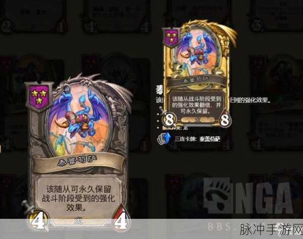 炉石传说酒馆战棋新版本，舍弃龙体系的上分秘籍