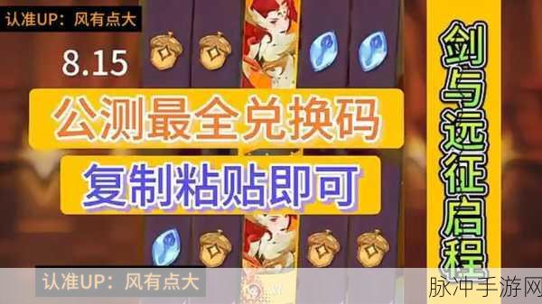 剑与远征端午节兑换码大揭秘及福利攻略