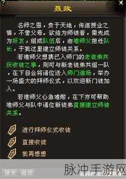 龙族幻想师徒系统详解，如何拜师收徒