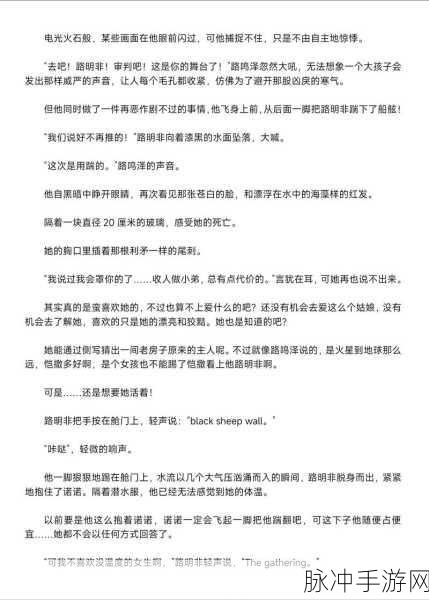 龙族手游深度解析，里诺诺的选择——抛弃未婚夫，追寻路明非，是背叛还是自我追寻？