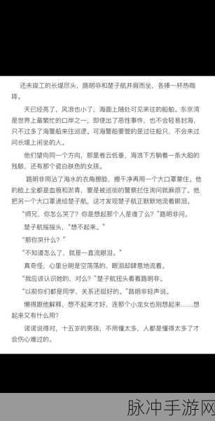 龙族手游深度解析，里诺诺的选择——抛弃未婚夫，追寻路明非，是背叛还是自我追寻？