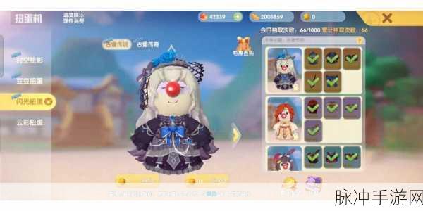 摩尔庄园手游扭蛋机保底机制全解析