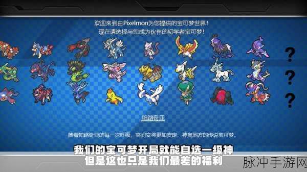 我的世界神奇宝贝，闪光神兽召唤指令全解析
