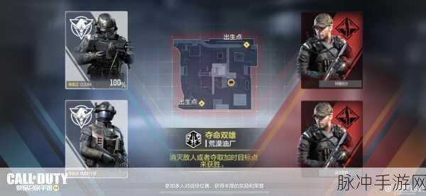 使命召唤手游边境反击任务完成攻略及NPC位置全解析
