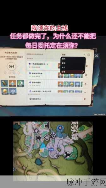 原神须弥声望任务代价全流程攻略