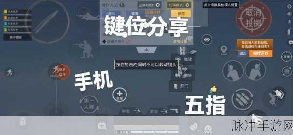 和平精英超实用操作技巧大揭秘