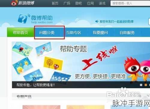 手游攻略，新浪微博关注失败(-200)问题详解及应对策略