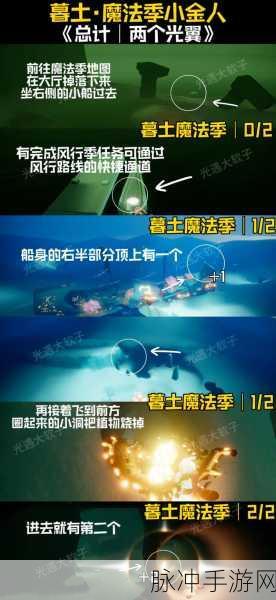 光遇风行季小金人位置全揭秘