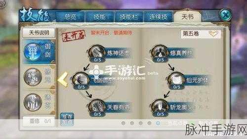 诛仙手游天工采集技能进阶全攻略