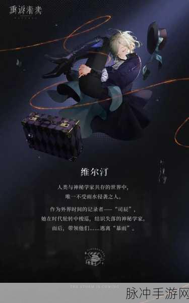 重返未来1999角色排行全解析，详细攻略助你驰骋战场