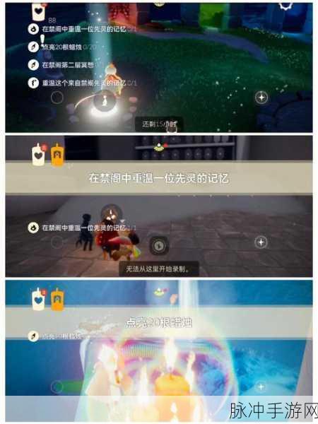 Sky 光遇全蜡烛获取秘籍大公开