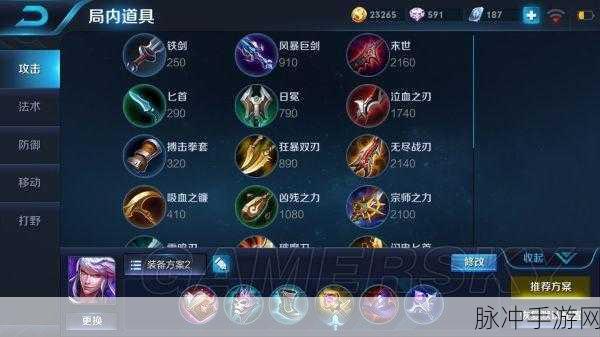 王者荣耀高渐离最强出装铭文深度解析