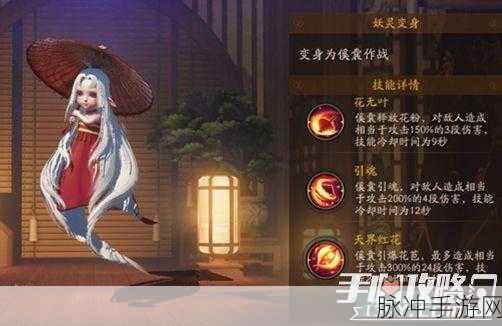 神都夜行录若叶技能属性深度解析
