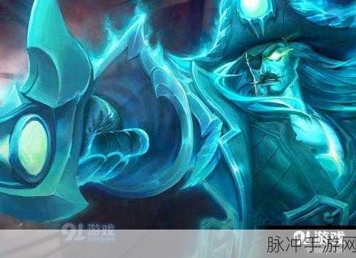 王者荣耀派对狂欢，曹操幽灵船长皮肤免费抽取全攻略——惊喜不断嗨翻全场
