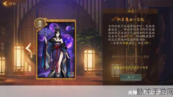 神都夜行录，妖气获取提升 30%的惊人影响