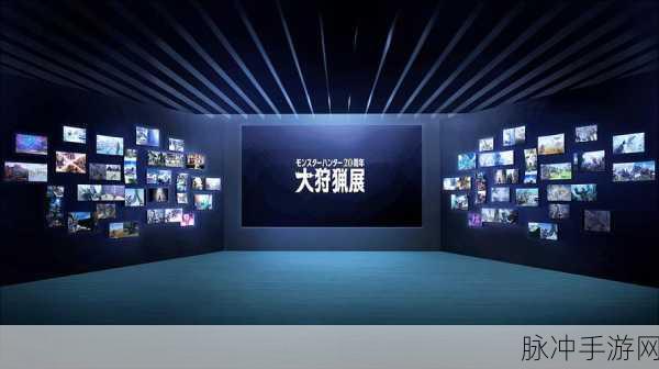 怪物猎人 20 周年大狩猎展，大阪场 2025 年 2 月震撼来袭