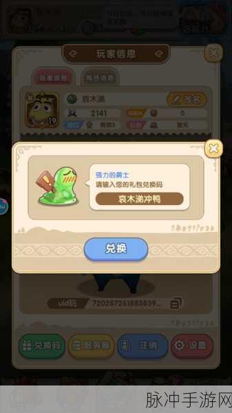 我叫 MT 归来新手必知的 10 条有效礼包兑换码
