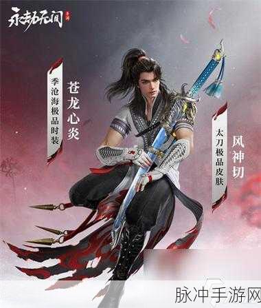 永劫无间中秋放飞福灯活动玩法全攻略，如何点亮夜空中的祝福