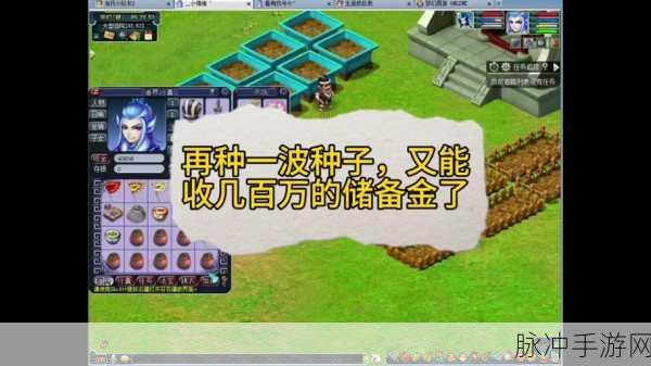 梦幻西游手游植物种植全攻略