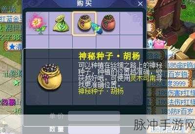 梦幻西游手游植物种植全攻略