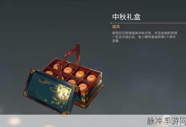 永劫无间中秋放飞福灯活动全攻略，点亮夜空，共庆团圆