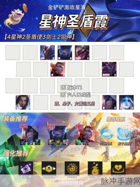 金铲铲之战，执法狙神阵容搭配深度攻略